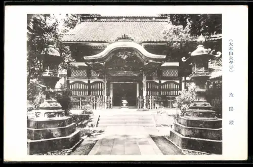 AK Eiheiji, Shoyoden