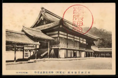 AK Itsukushima Jinja, Gohon-den