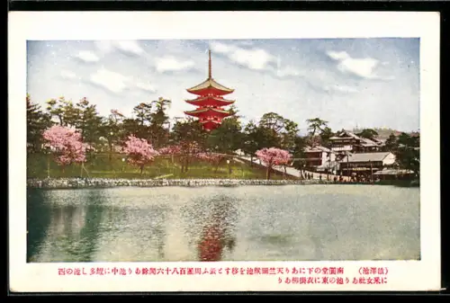 AK Nara, Sarusawa-ike to Kofuku-ji goju-no-to