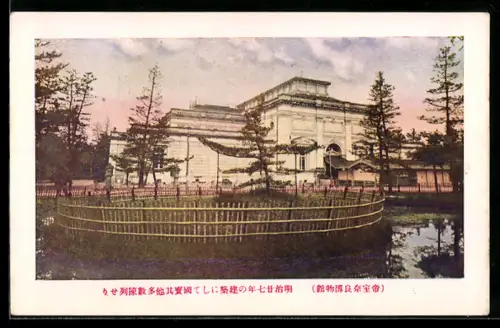 AK Nara, Nara Hakubutsukan