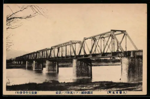 AK Kurume, Chikugo-gawa tekkyo