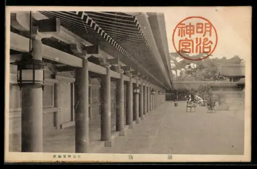 AK Tokyon, Meiji-Schrein