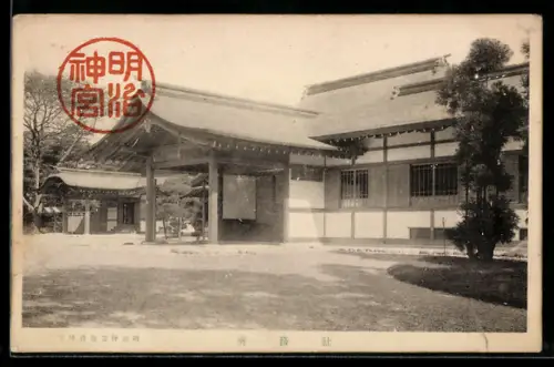 AK Meiji Jingu, Shamusho