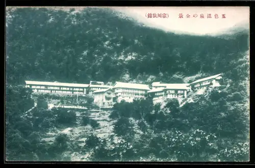 AK Itoigawa, Hotel Kunitomi Suisenkaku