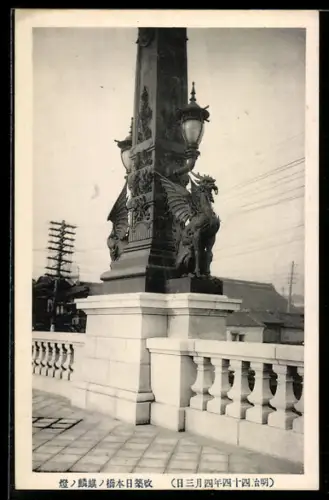AK Tokyo, Nihonbashi