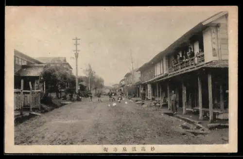 AK Myoko, Onsenstrasse