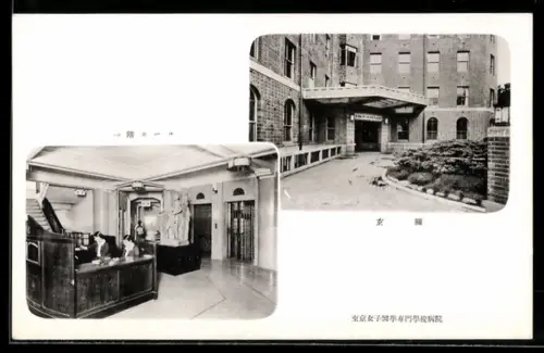 AK Tokyo, Eingang und Empfangsbereich