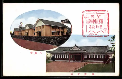 AK Hakkoden, Gebäude, zwei Ansichten