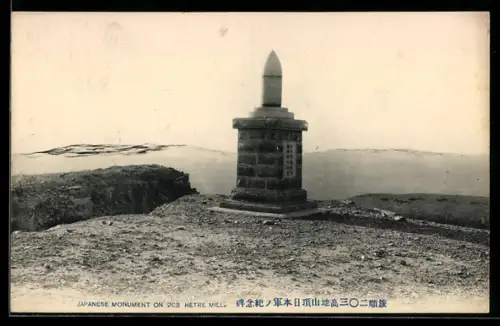 AK Port Arthur, Japanese Monument on 203 Metre Hill
