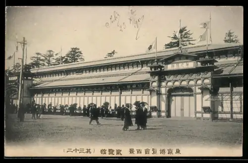 AK Tokyo, Ausstellungsgebäude mit Besuchern