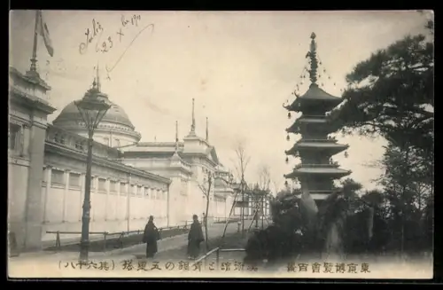 AK Tokyo, Ausstellungsgebäude mit Pagode