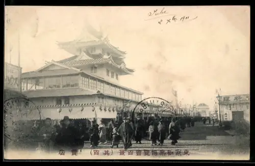 AK Tokyo, Ausstellungsgelände