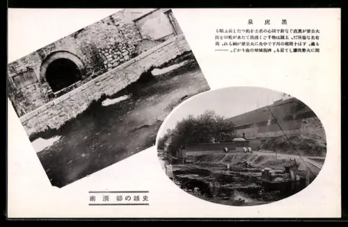 AK Jinan, Quellen und Uferansichten