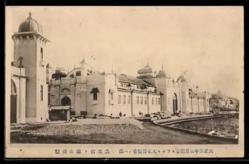 AK Tokyo, Taisho Exhibition 1914