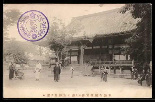 AK Kyoto, Nishi Hongan-ji Tempel