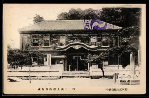 AK Tokyo, Militärgebäude mit geschwungenem Eingangsgiebel