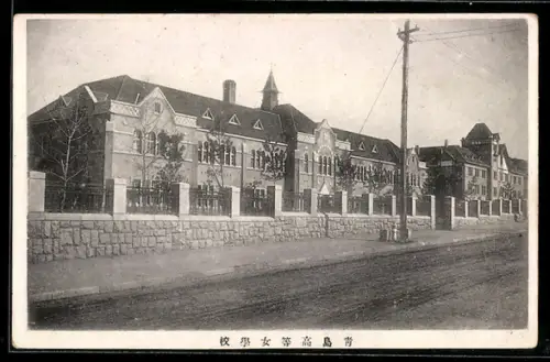 AK Qingdao, Höhere Mädchenschule