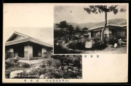 AK Banshokan, Gebäude und Garten