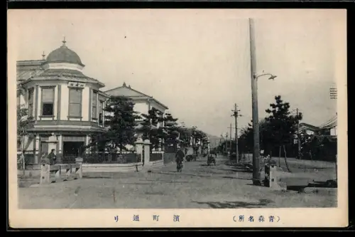 AK Aomori, Hamamachi-Strasse