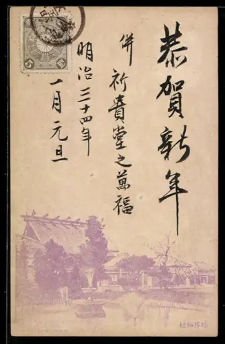 AK Tokyo-shi, Neujahrsgruss mit Schrein und Gartenansicht