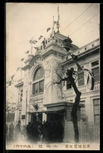AK Tokyo, Aquarium mit geschmückter Fassade und Flaggen