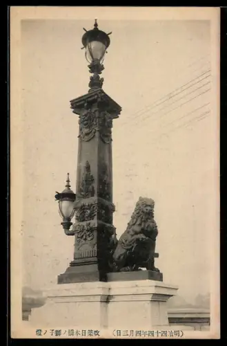 AK Nihonbashi, Laternenpfeiler mit sitzendem Löwen