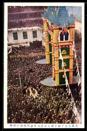 AK Japan, Menschenmenge vor bunten Festtürmen
