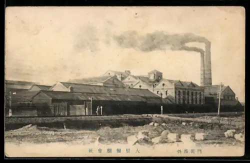 AK Tainan, Zuckerfabrik Daili mit Schornsteinen