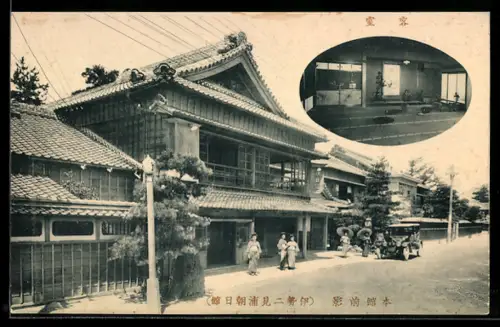 AK Futaminoura, Strassenszene mit traditionellem Gasthaus und Innenansicht