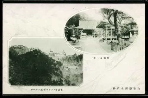 AK Mayasan, Tenjoji Hondo, Seilbahnhotel und Vergnügungspark