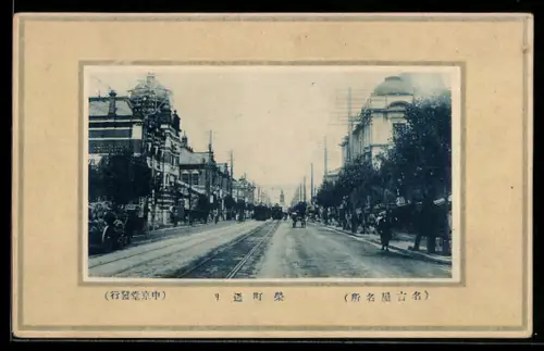 AK Sakaemachi-Dori, Strassenansicht mit Strassenbahngleisen