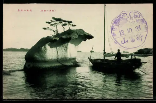 AK Zoubi no Shima, Felseninsel mit Kiefern und Fischerboot