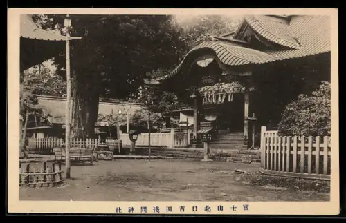 AK Kobe, Fujisan Kitaguchi Yoshida Sengen Jinja, Haupthalle des Schreins