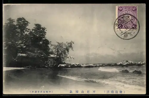 AK Amanohashidate, Landzunge mit Kiefern und Brandung