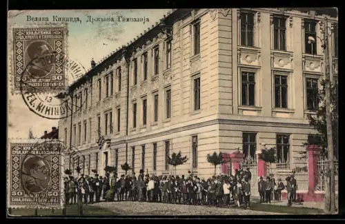 AK Velika Kikinda, Gymnasium