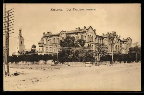 AK Charkow, Strassenpartie mit herrschaftlichen Gebäuden