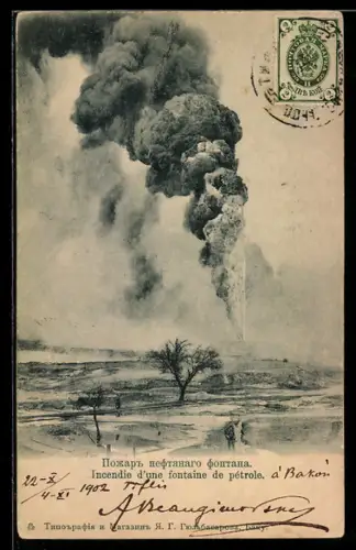AK Baku, Incendie d`une fontaine de pétrole