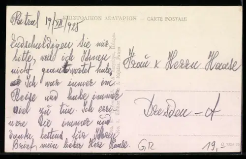 AK Patras, Rue Saint-André