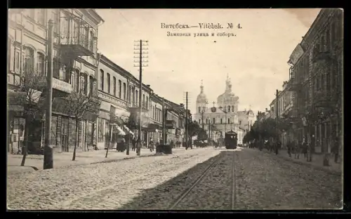 AK Vitebsk, Zamkovaya Ulitsa