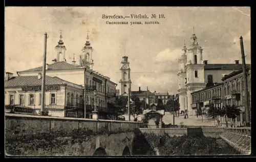 AK Vitebsk, Smolenskaya Ulitsa, Kostel