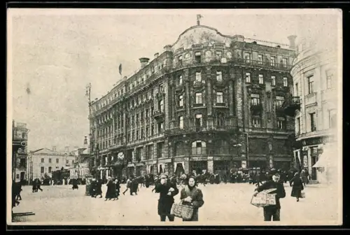 AK Moskva, 1-y Dom Sovetov