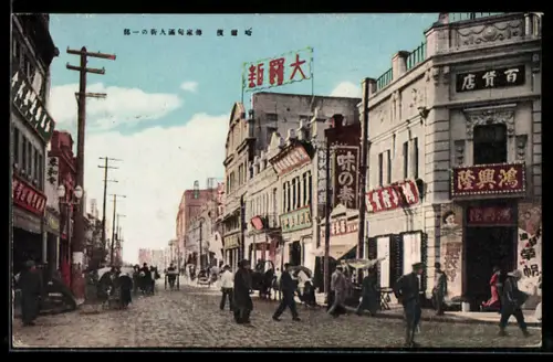 AK Harbin, Jingyu Strasse