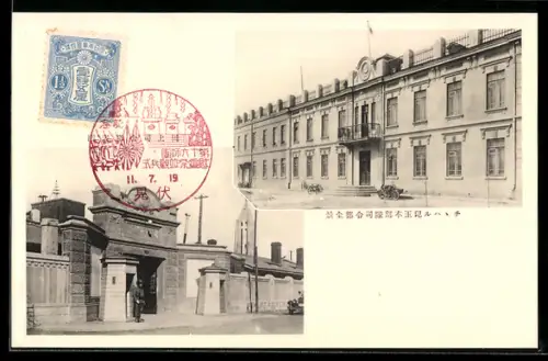 AK Fushimi, Toranlage und Verwaltungsgebäude