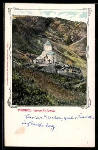 AK Tiflis, Tserkov Sv. Davida
