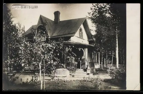 AK Russland, Datcha Solnischko, Sommerhaus mit Veranda