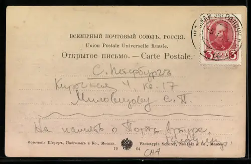 AK Port-Arthur, Novy gorod