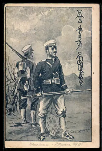 AK Japanische Soldaten marschmässig ausgerüstet