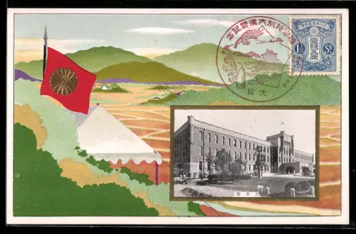 AK Osaka, Kaiserliche Universität