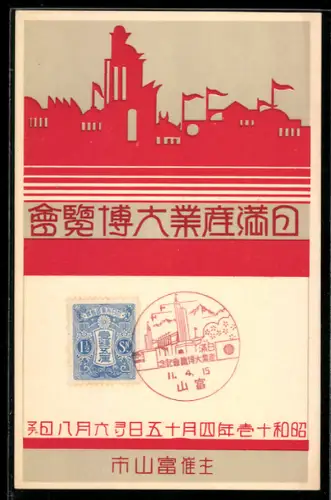 AK Toyama, Gross-Industrieausstellung Japan-Mandschurei