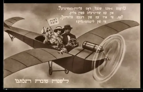 AK Zwei Personen in einem gemalten Flugzeug, Rosch Haschana